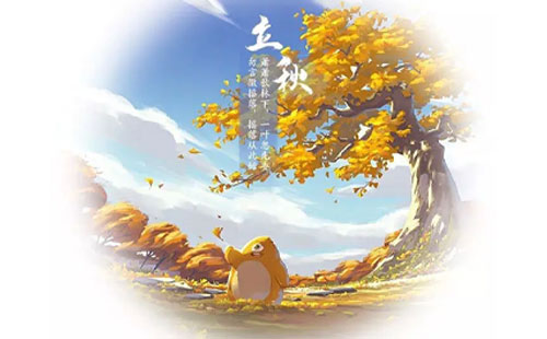 【秋意濃，安全行】恒安管理伴您安全過(guò)秋